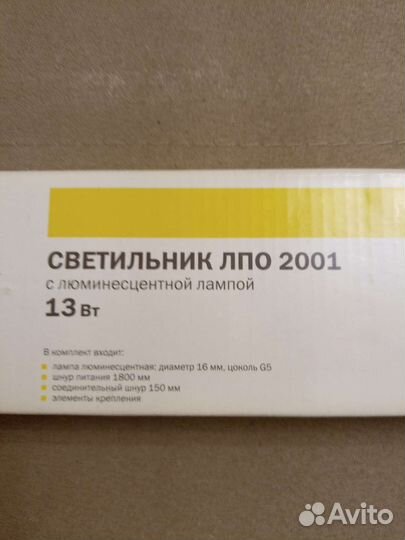 Светильник