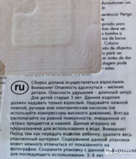 Игровые ворота «Учусь быть футболистом»