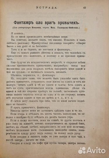 Эстрада. Сборник. Конволют