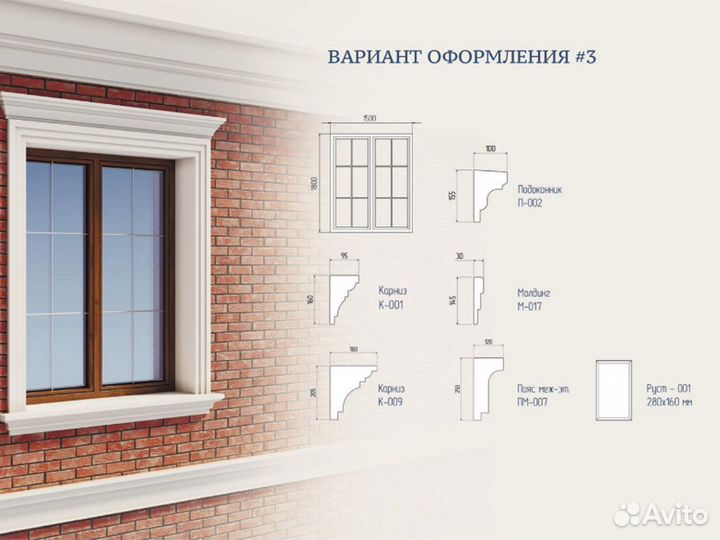 Фасадный декор