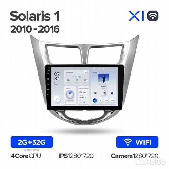 Магнитола Teyes X1 WiFi 2/32 на Hyundai Solaris 1