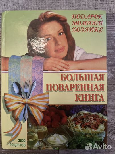 Книги с рецептами (на пару, салатов)