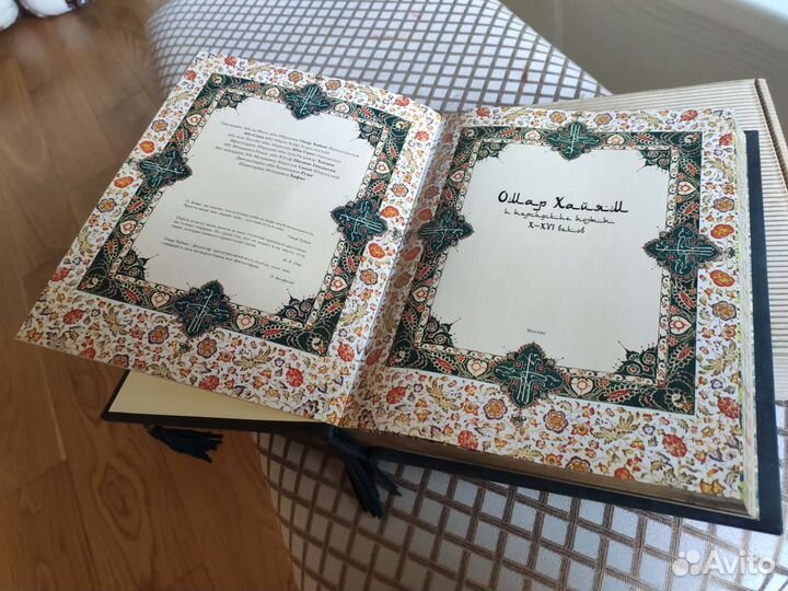 Книга подарочная в кожаном переплете Омар Хайям