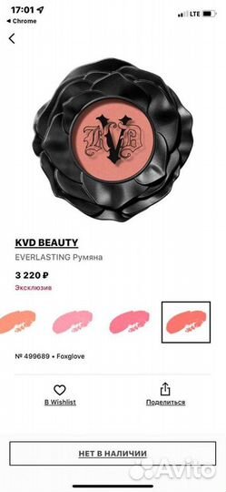 Румяна KAT VON D KVD beauty Poopy