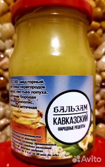 Бальзам Кавказский для Женщин