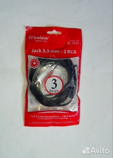 Кабель Аудио Jack 3.5 (AUX ) на 2 и 3 RCA