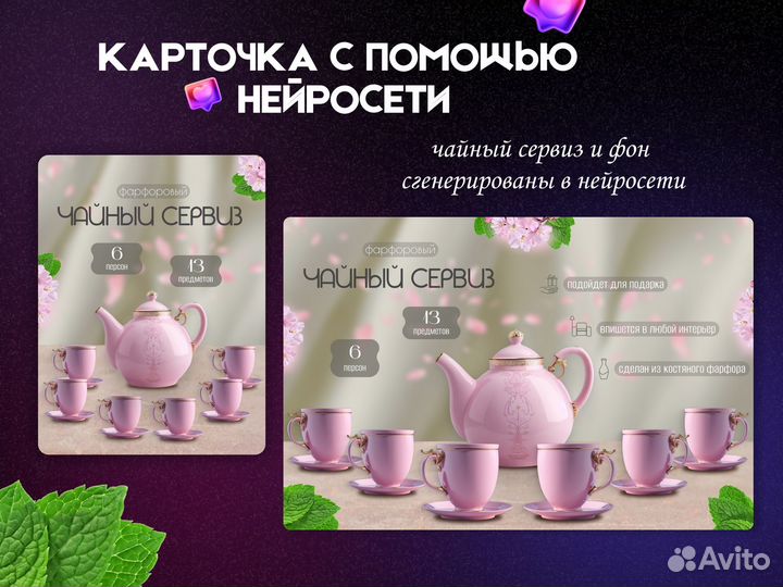 Инфографика для маркетплейсов wildberries ozon