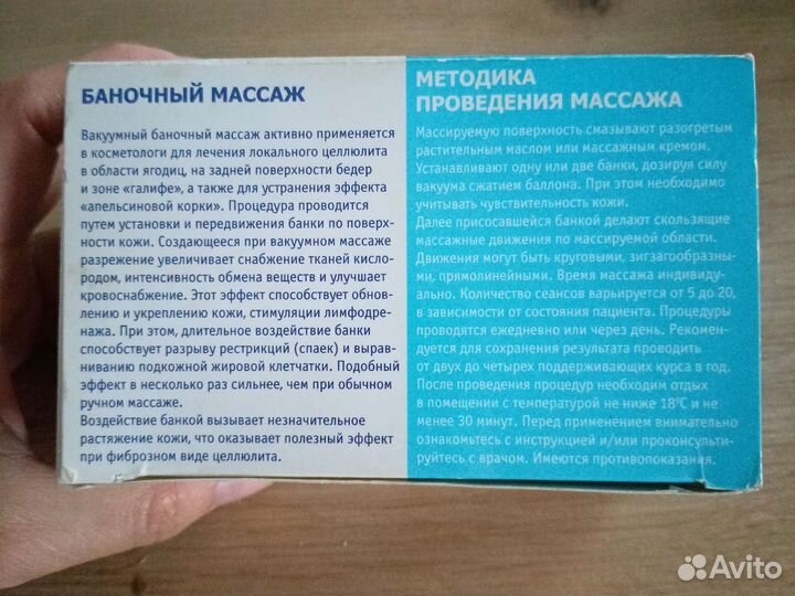 Массажные банки вакуумные