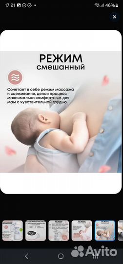 Молокоотсос электрический беспроводной