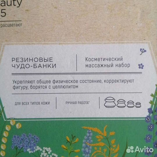 Резиновые чудо-банки для антицелюллитного массажа