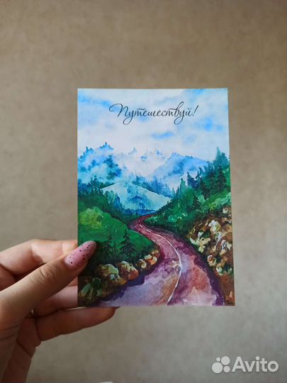 Почтовые открытки авторские