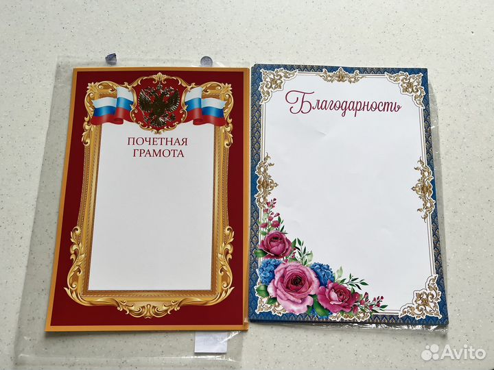 Почетная Грамота, Благодарность