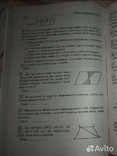 Сборник по базовой математике. Подготовка к егэ