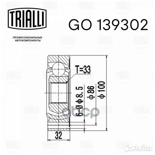 Шрус audi 90/100/A4 I 1.8-2.4 83-91 внутр. VAG