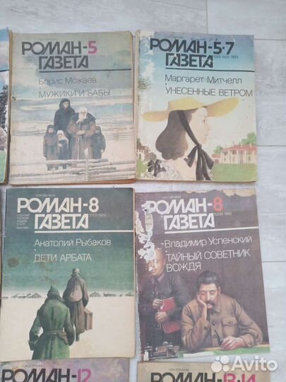 Журнал Роман газета СССР 15 шт