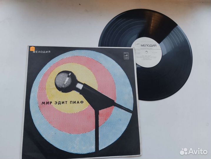 Виниловые пластинки