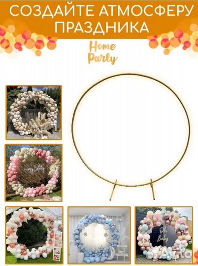 Арка (каркас)