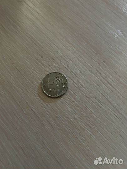 1 рубль 2014 года с буквой Р