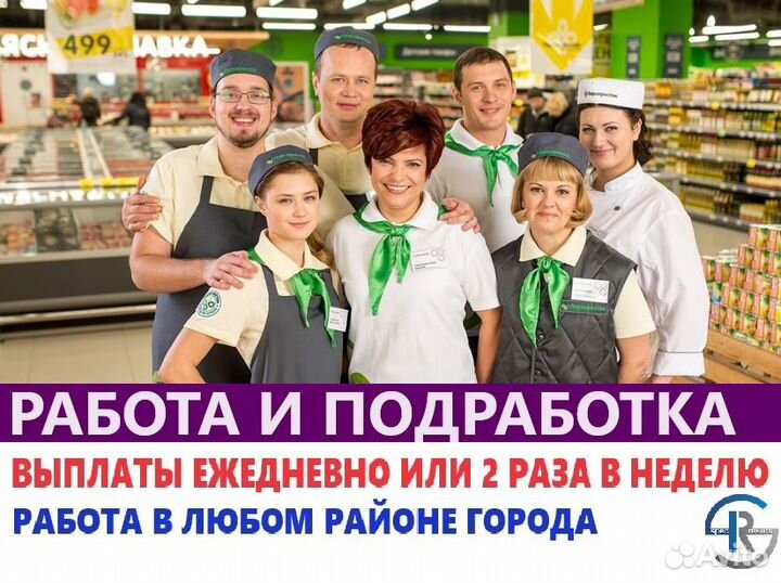 Грузчики оплата еженедельная