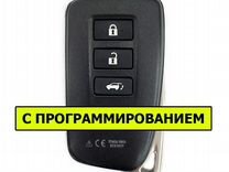 Ключ Lexus B2X2K2P