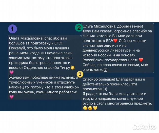 Репетитор по истории ЕГЭ и ОГЭ