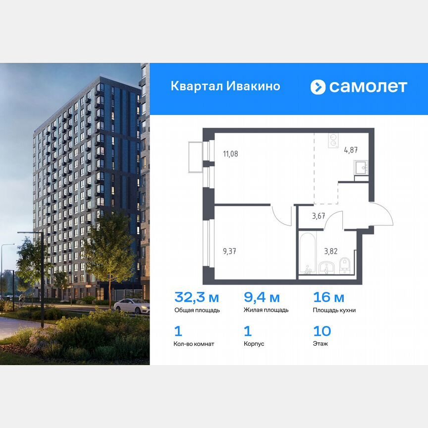 1-к. квартира, 32,3 м², 10/17 эт.