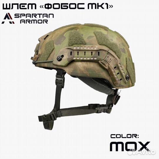 Баллистический шлем арамид