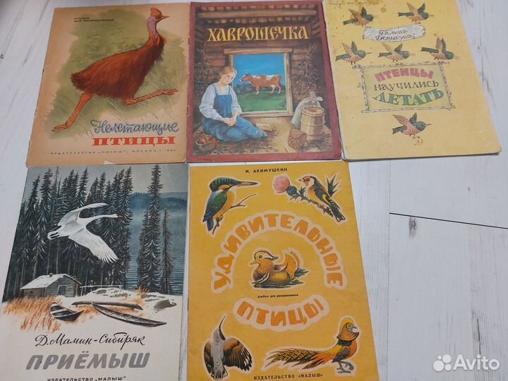 Советские книги для детей