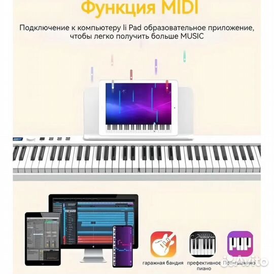 Xiaomi портативный синтезатор Portable Folded