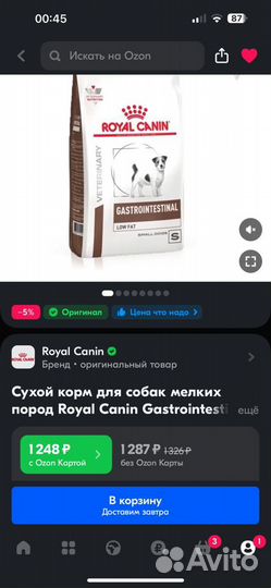 Корм для собак Royal Canin gastrointestinal
