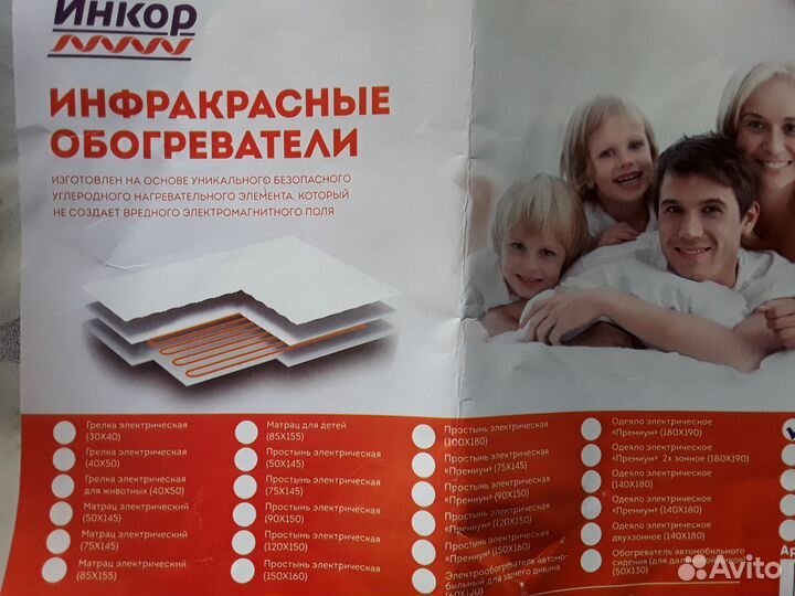 Обогреватель для ног сапожок