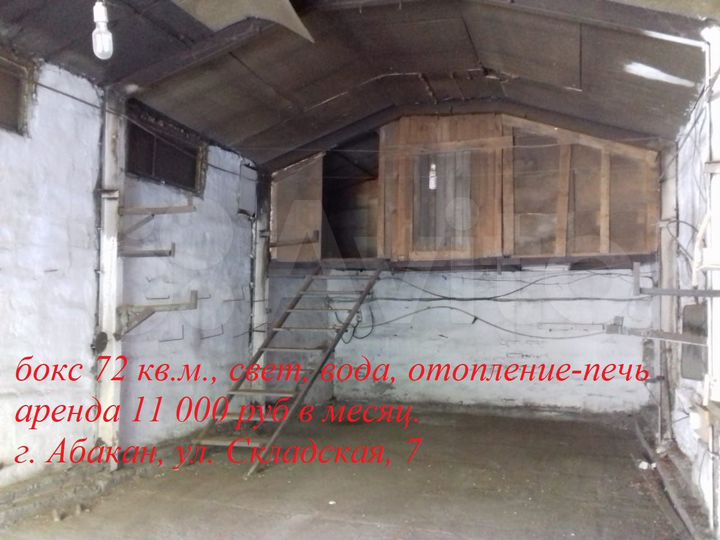 Производство, 72 м²