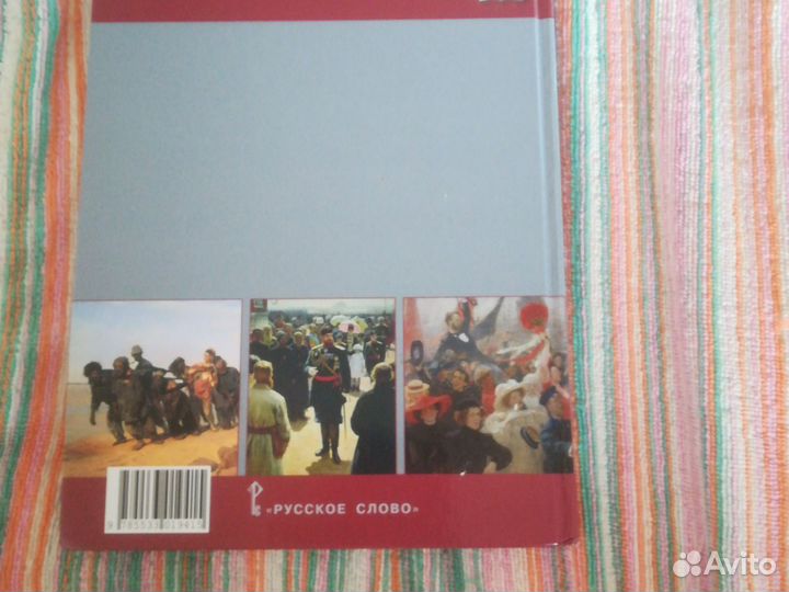 Учебник История России 9 кл Соловьёв