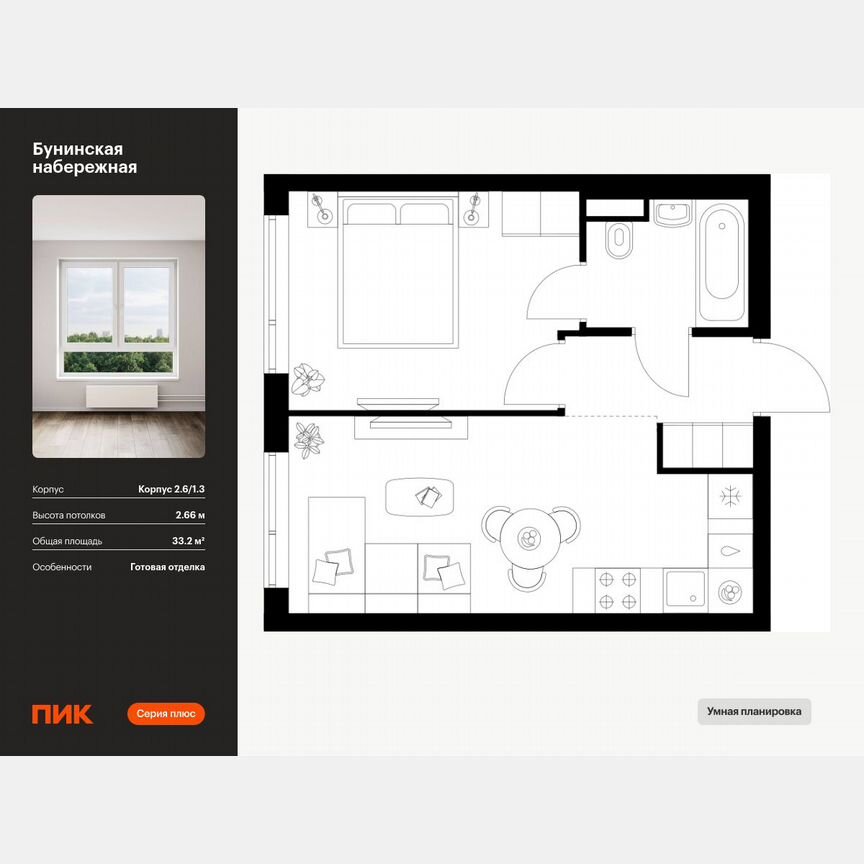 1-к. квартира, 33,2 м², 14/16 эт.