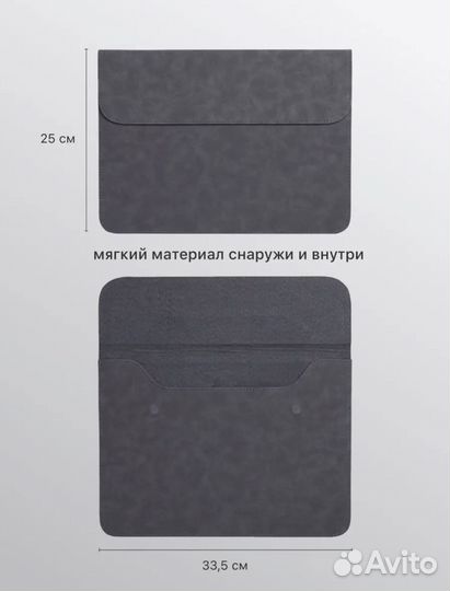 Чехол для ноутбука /MacBook 13