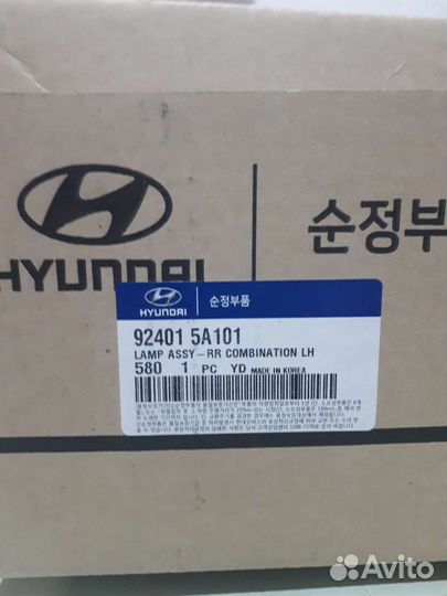 Фонарь задний на хендай каунти