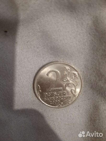 2рубля 2000г юбилейные Смоленск