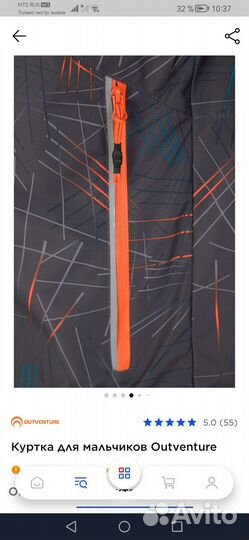 Куртка Outventure 164