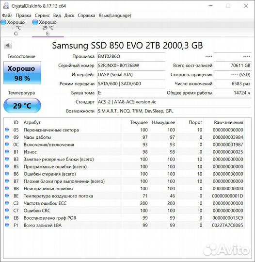 SSD Samsung 2Tb