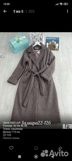 Пальто