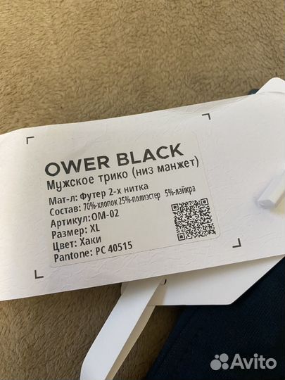 Мужские спортивные штаны