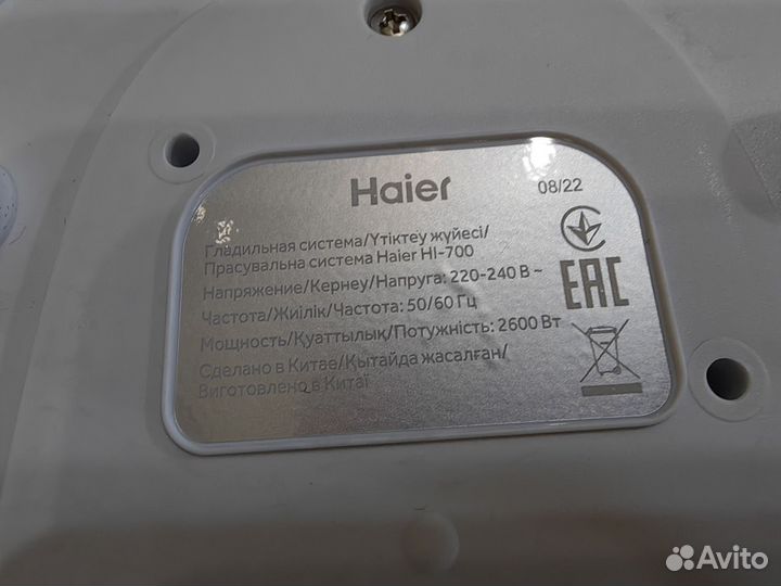 Hi-700 парогенератор Haier хаер утюг