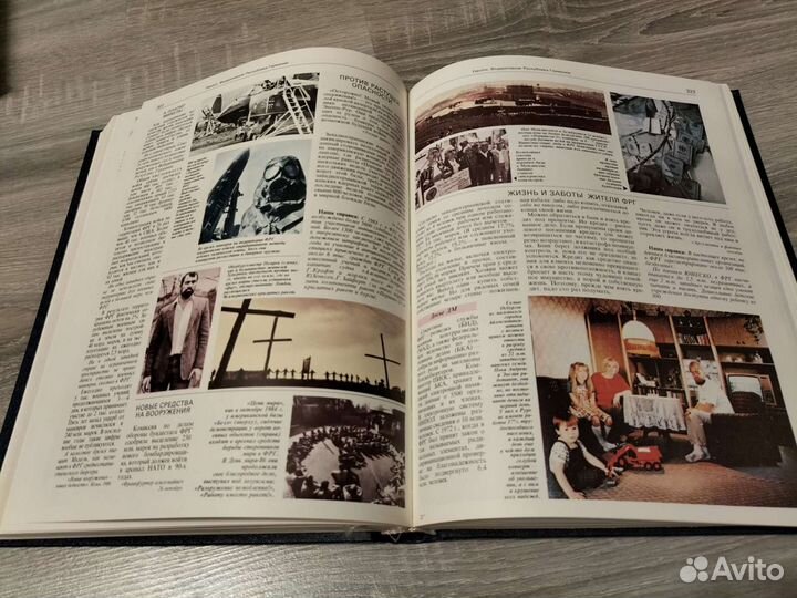 Книга день мира