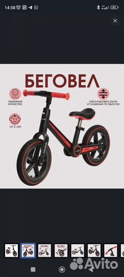 Беговел детский 2-3 года