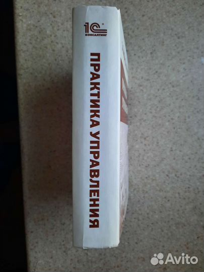 Книга 1С:Консалтинг 