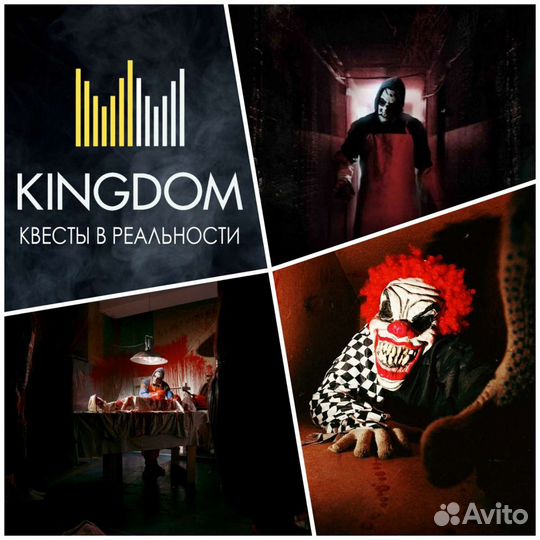 Хоррор-квест 