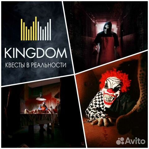 Хоррор-квест 