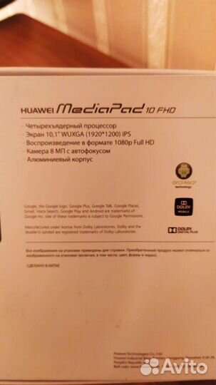 Планшет huawei mediapad 10 FHD