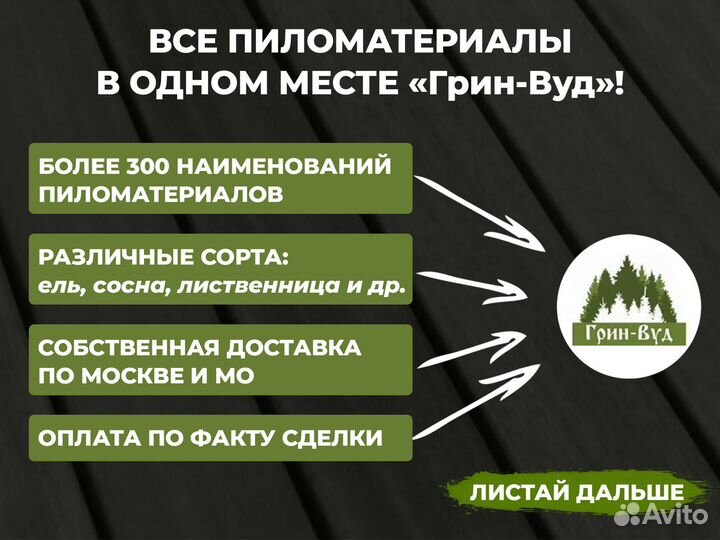 OSB осб плита осп