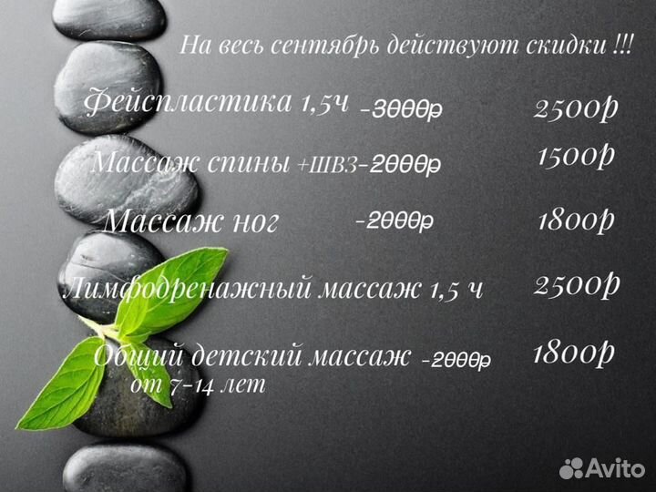 Массаж, Фейспластика